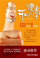 开心课堂