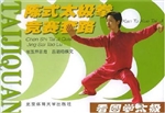 看图学太极