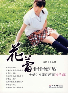 花蕾悄悄绽放