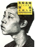 名校名师写生示范教学