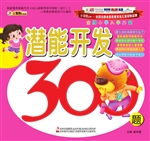 金牌小学入学必备——