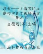 求索——上海市区办高