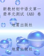 新教材初中语文第一册