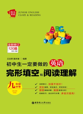 初中生一定要做的英语