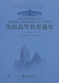 美国高等教育通史