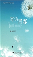 寄语青春