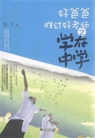 好爸爸胜过好老师之学