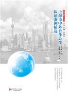 上海市中外合作办学认