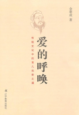 爱的呼唤