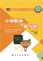小学数学教与学