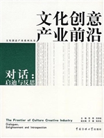 对话：启迪与反思