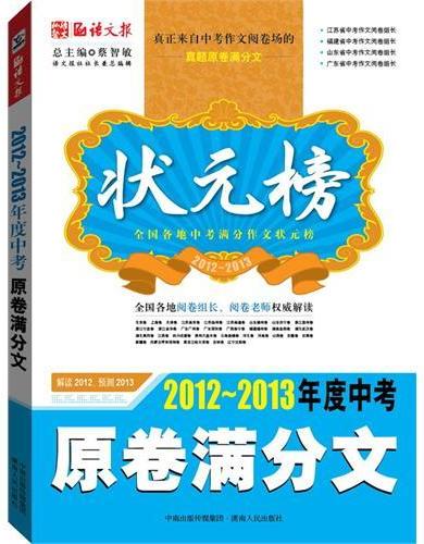 2012～2013年度中考原卷