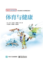 体育与健康