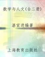 数学与人文