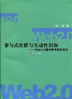 参与式社群与互动性识