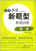 中考英语新题型专项训
