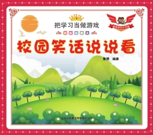 校园笑话说说看