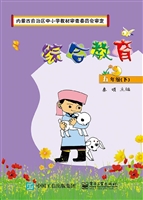 综合教育 五年级（下）