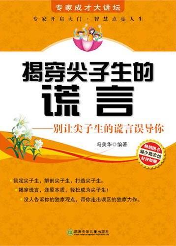 专家成才大讲坛——揭