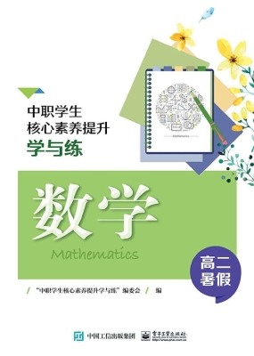 中职学生核心素养提升