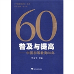 普及与提高