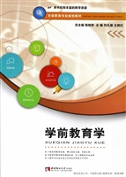 学前教育学