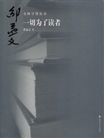 一切为了读者