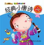 经典小唐诗