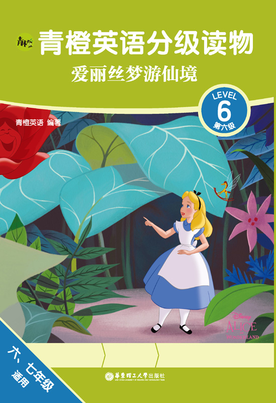 青橙英语分级读物.爱