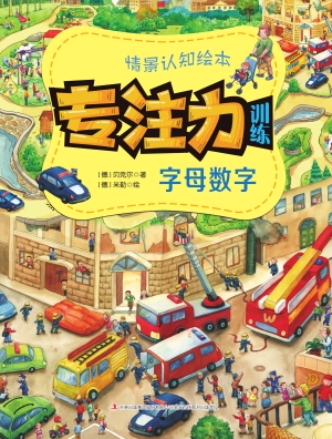 字母数字