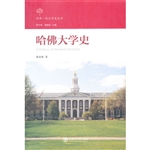 哈佛大学史