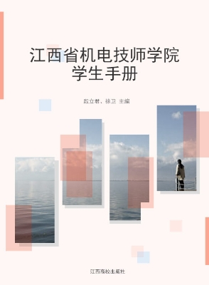江西省机电技师学院学