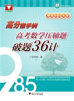 冲关985大学——高分