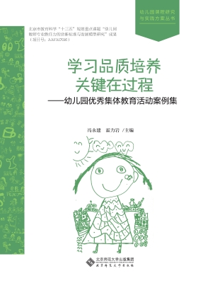 学习品质培养关键在过