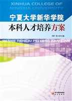 宁夏大学新华学院本科