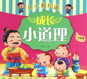 从小都知道——成长小