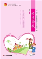 快乐学校
