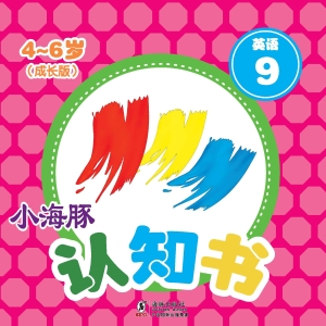 英语 9——颜色