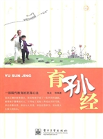 育孙经
