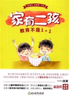 家有二孩，教育不是1+1