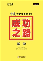 成功之路宁夏中考考前