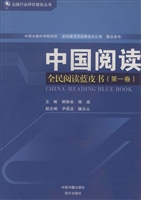 中国阅读——全民阅读
