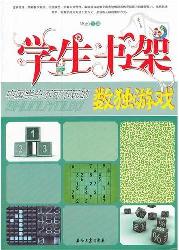 学生书架—中国学生不
