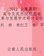 2012 云南高职高专及