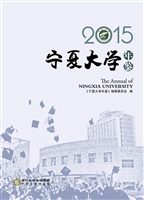 宁夏大学年鉴（2015）