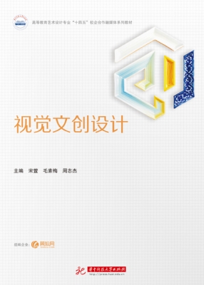 视觉文创设计