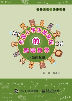 全国小学生都在玩的趣