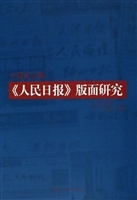 十四大以来《人民日报