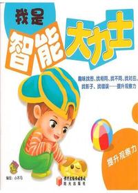 提升观察力
