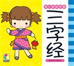 幼儿学前必备——三字